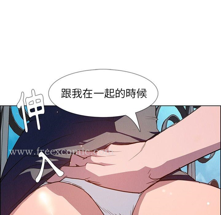 雨声的诱惑 - 第5话 - page 21