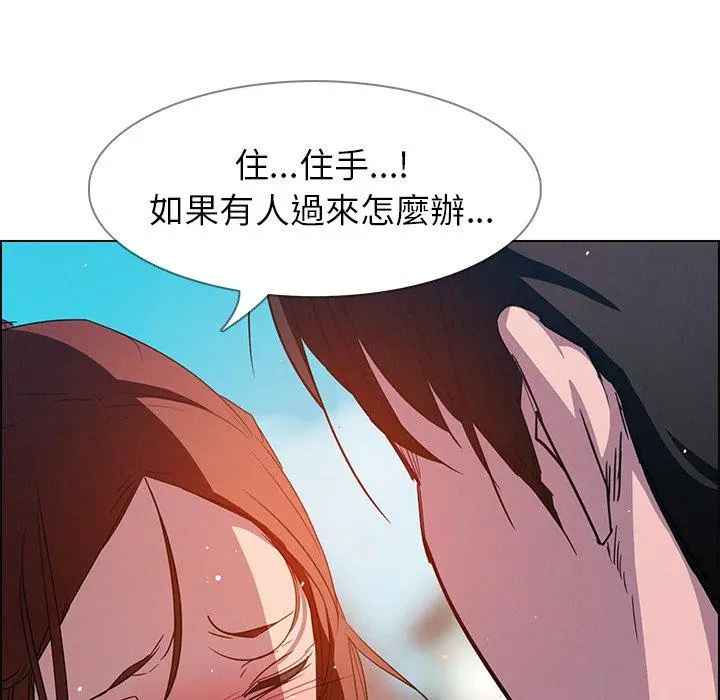 雨声的诱惑 - 第5话 - page 24