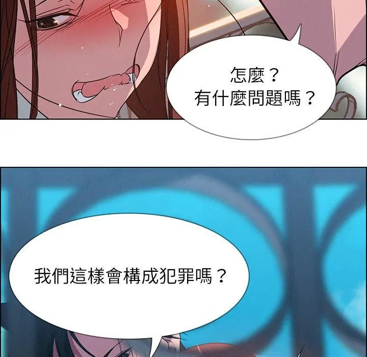 雨声的诱惑 - 第5话 - page 25