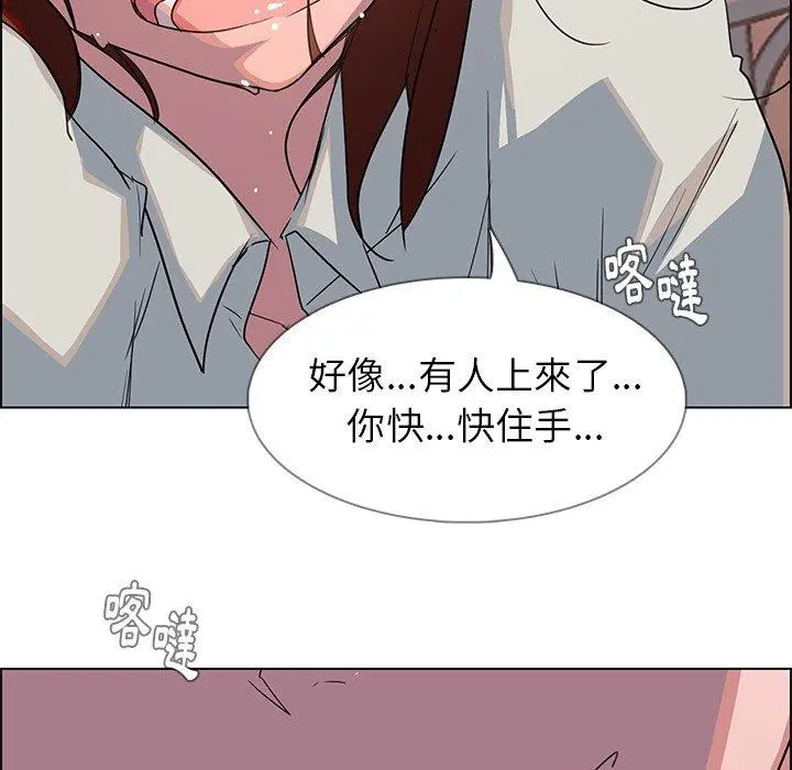 雨声的诱惑 - 第5话 - page 30