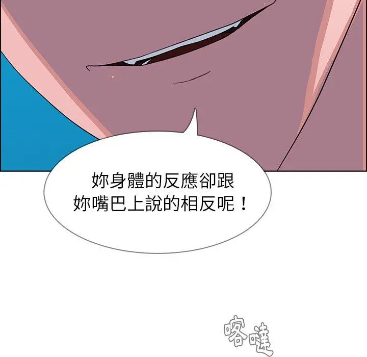 雨声的诱惑 - 第5话 - page 31
