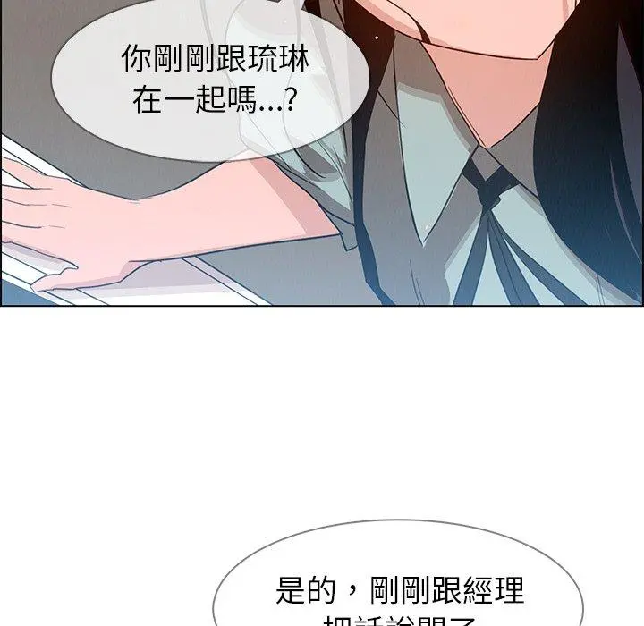 雨声的诱惑 - 第5话 - page 43