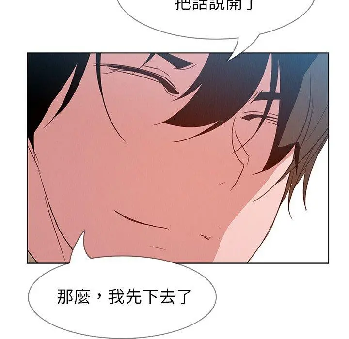 雨声的诱惑 - 第5话 - page 44
