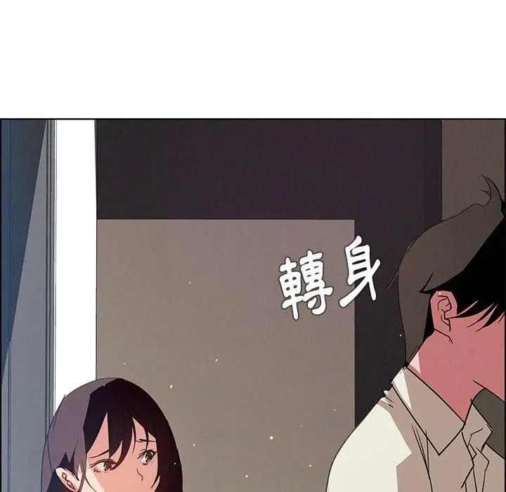 雨声的诱惑 - 第5话 - page 45