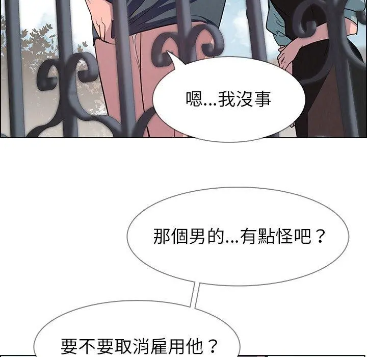 雨声的诱惑 - 第5话 - page 53