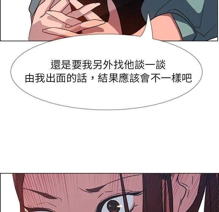 雨声的诱惑 - 第5话 - page 55