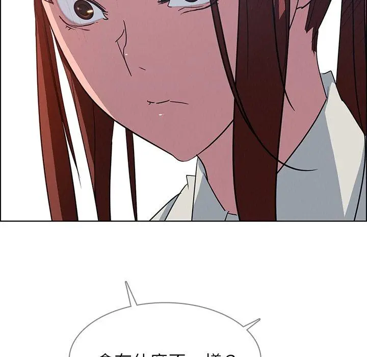雨声的诱惑 - 第5话 - page 56