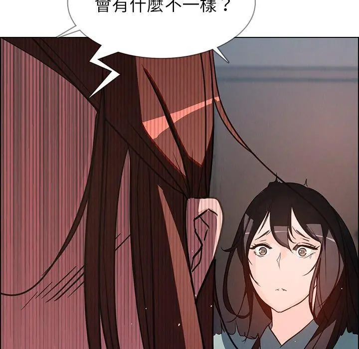 雨声的诱惑 - 第5话 - page 57