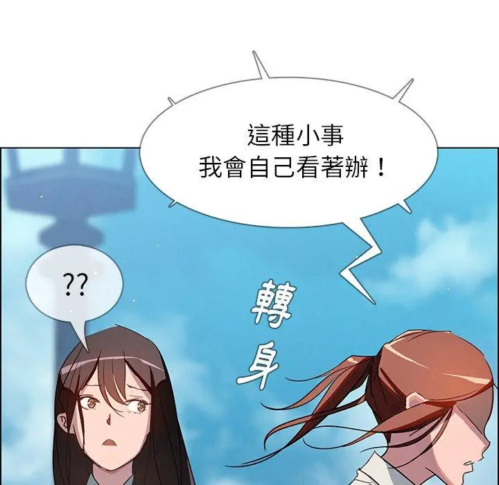 雨声的诱惑 - 第5话 - page 59
