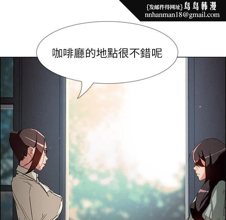 雨声的诱惑 - 第5话 - page 71