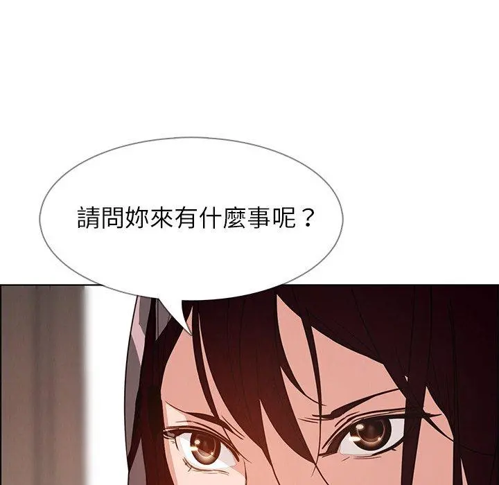 雨声的诱惑 - 第5话 - page 76