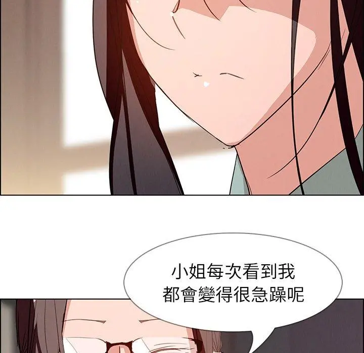 雨声的诱惑 - 第5话 - page 77