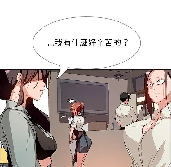 雨声的诱惑 - 第5话 - page 82