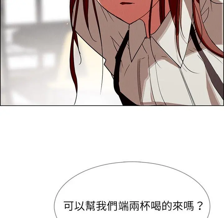 雨声的诱惑 - 第5话 - page 88