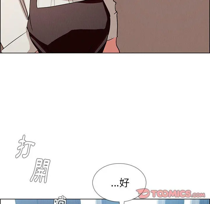 雨声的诱惑 - 第5话 - page 93