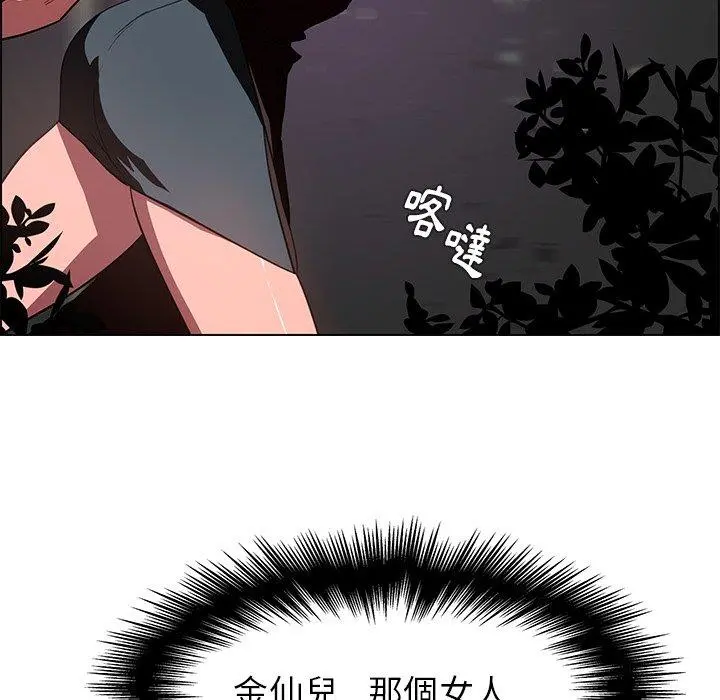 雨声的诱惑 - 第5话 - page 99