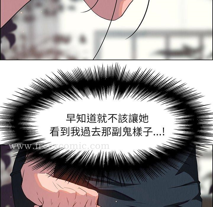 雨声的诱惑 - 第5话 - page 101