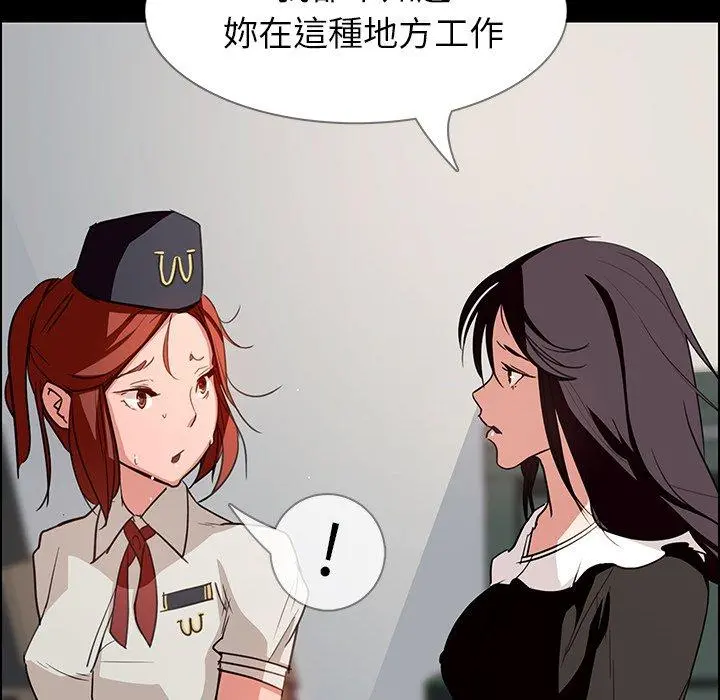雨声的诱惑 - 第5话 - page 111