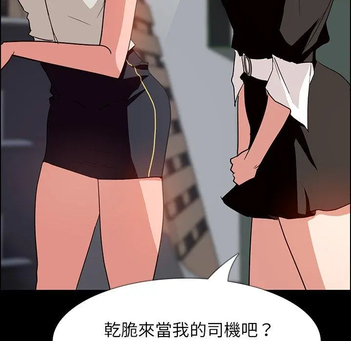 雨声的诱惑 - 第5话 - page 112