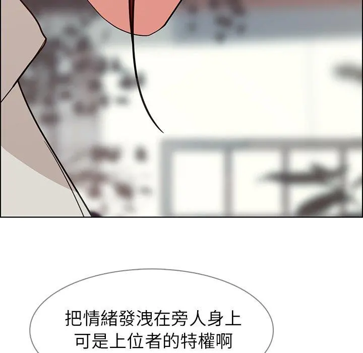 雨声的诱惑 - 第5话 - page 116