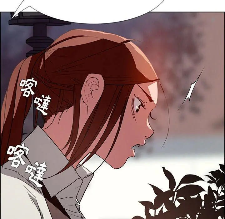 雨声的诱惑 - 第5话 - page 117