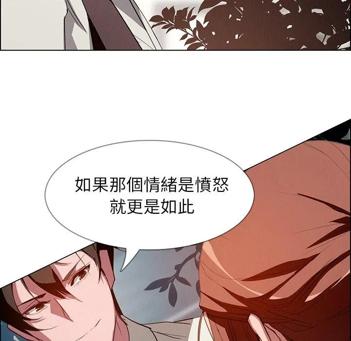 雨声的诱惑 - 第5话 - page 118