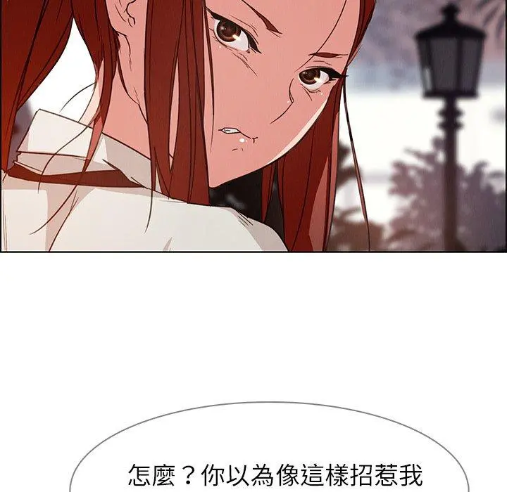 雨声的诱惑 - 第5话 - page 121