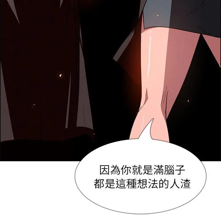 雨声的诱惑 - 第5话 - page 124
