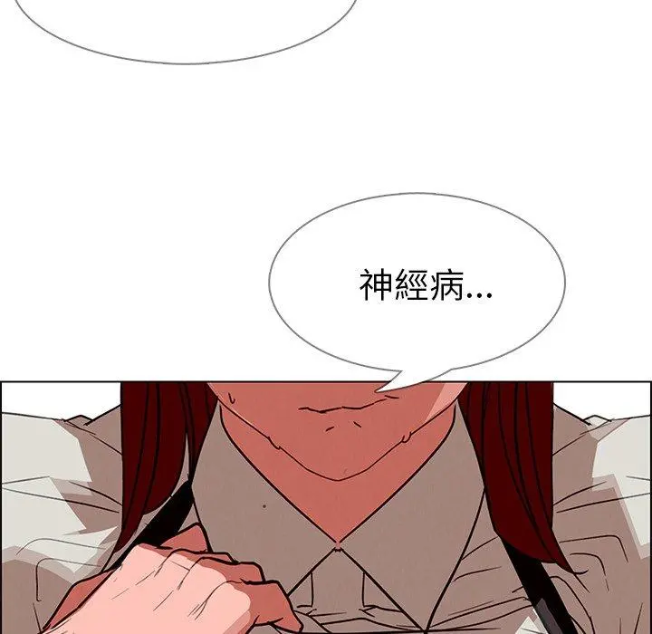 雨声的诱惑 - 第5话 - page 131