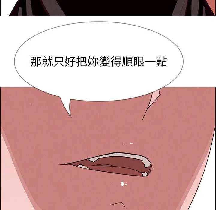 雨声的诱惑 - 第5话 - page 133