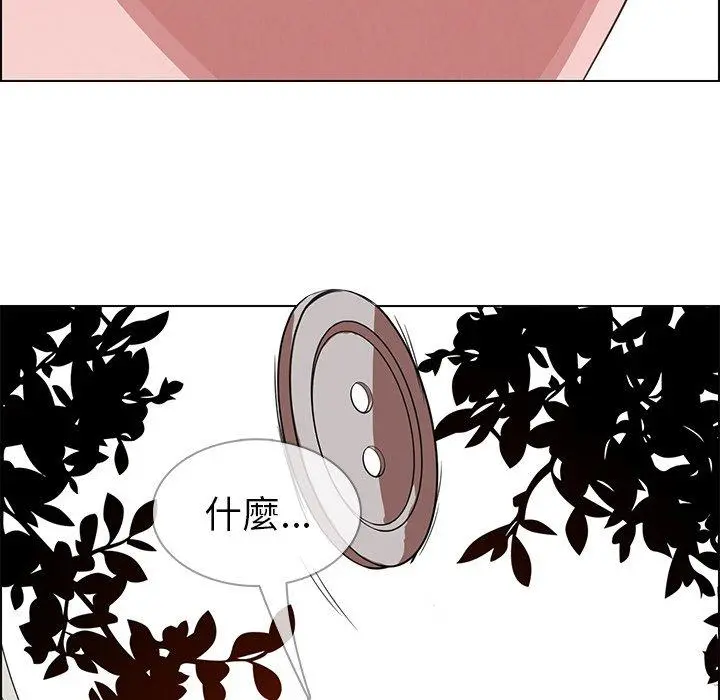 雨声的诱惑 - 第5话 - page 134
