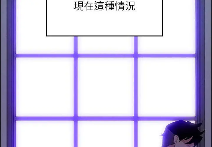 雨声的诱惑 - 第16话 - page 2