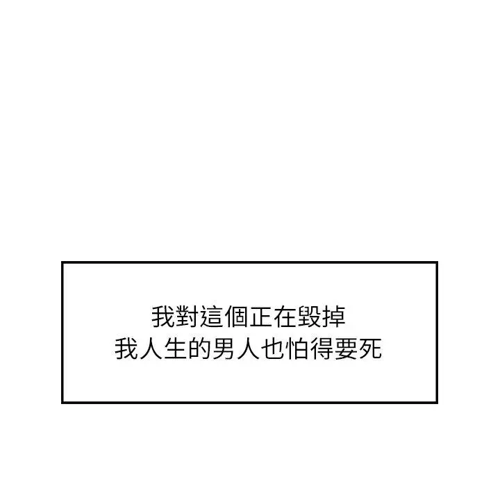 雨声的诱惑 - 第16话 - page 6