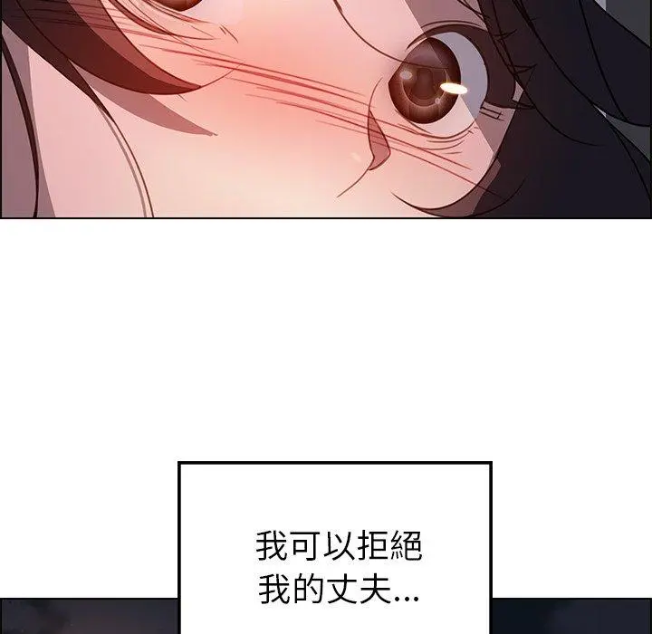 雨声的诱惑 - 第16话 - page 10