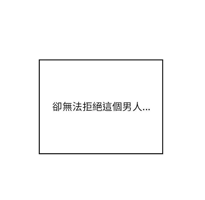 雨声的诱惑 - 第16话 - page 16