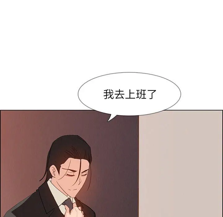 雨声的诱惑 - 第16话 - page 28