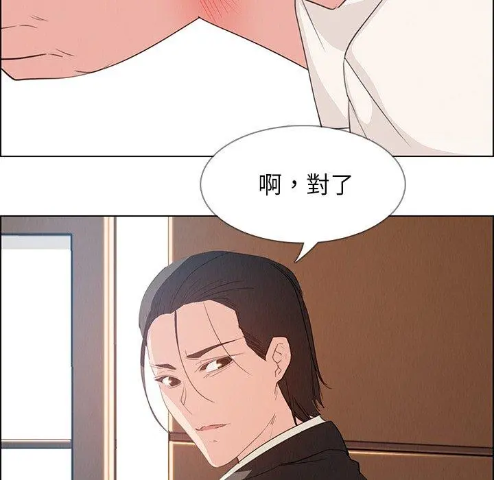 雨声的诱惑 - 第16话 - page 33