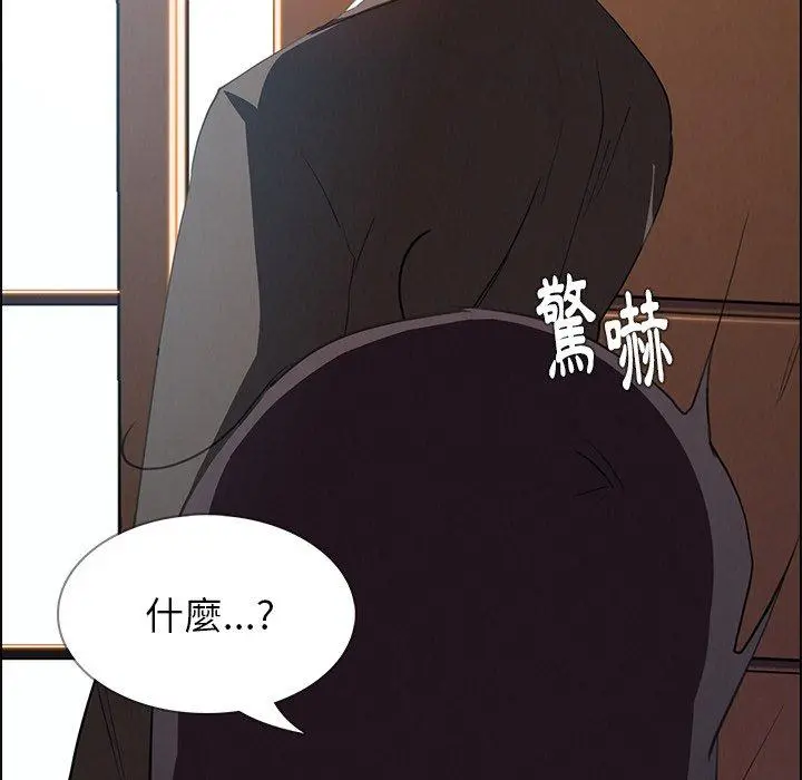 雨声的诱惑 - 第16话 - page 34