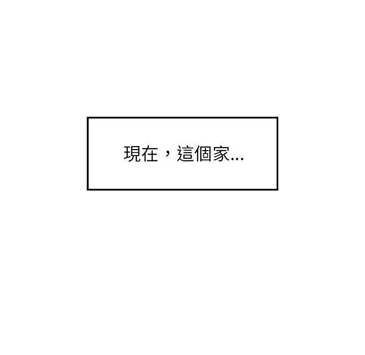 雨声的诱惑 - 第16话 - page 40