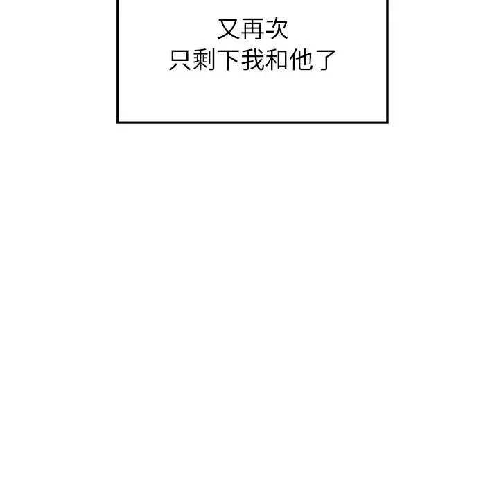 雨声的诱惑 - 第16话 - page 45