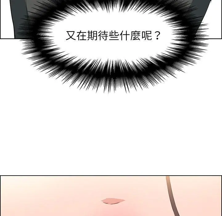 雨声的诱惑 - 第16话 - page 51