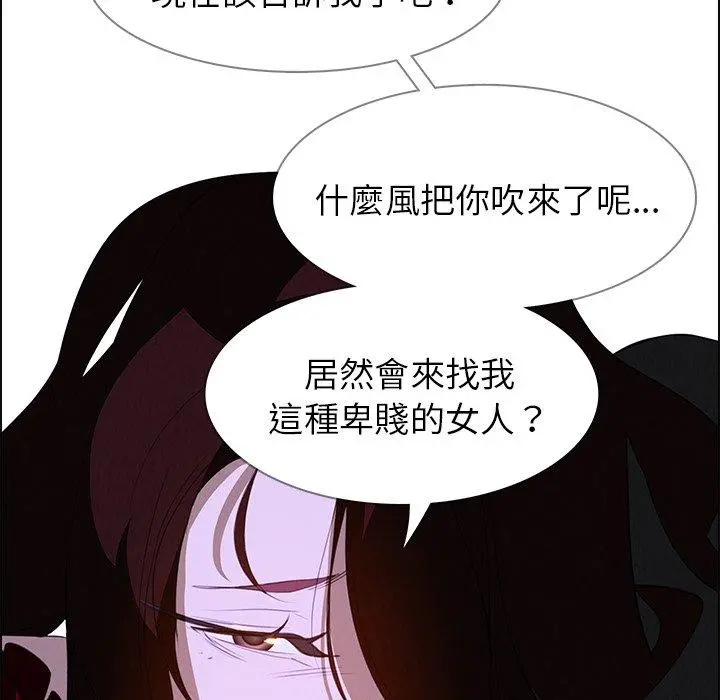 雨声的诱惑 - 第16话 - page 67