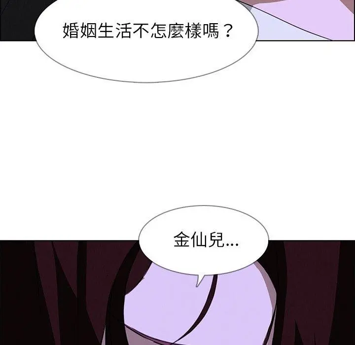 雨声的诱惑 - 第16话 - page 69