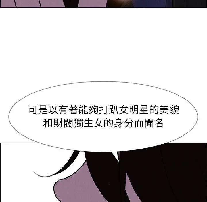 雨声的诱惑 - 第16话 - page 71
