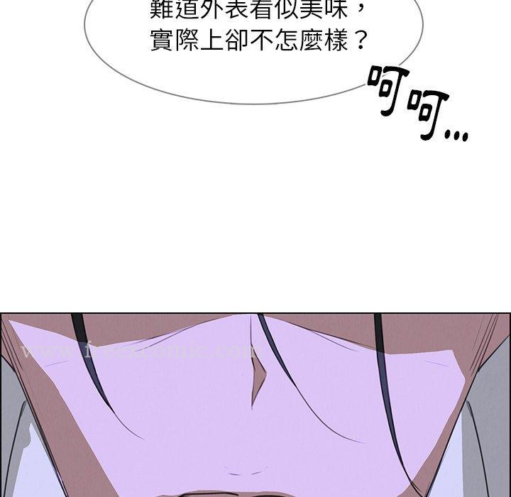雨声的诱惑 - 第16话 - page 73