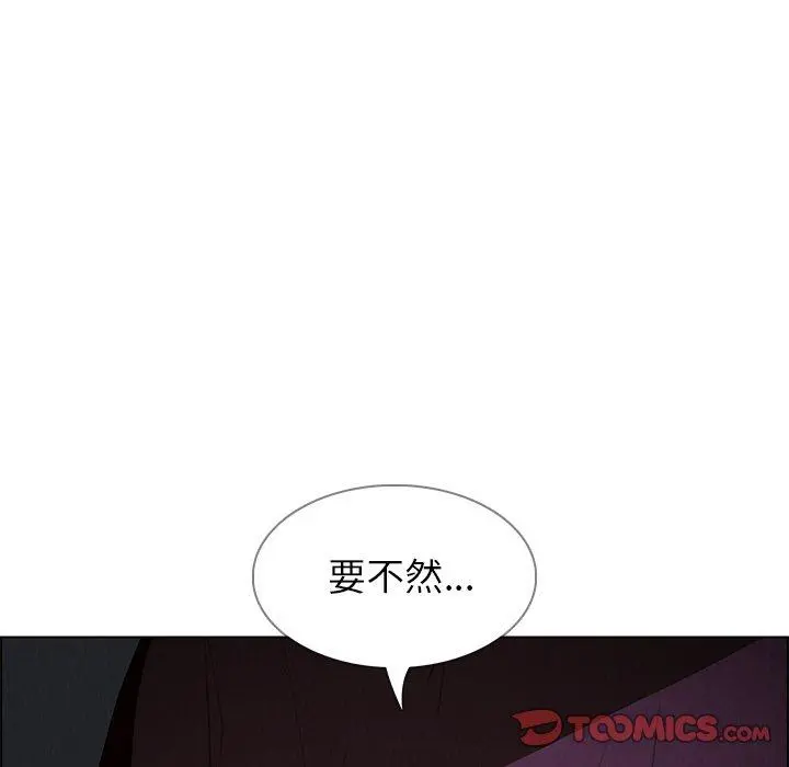 雨声的诱惑 - 第16话 - page 75