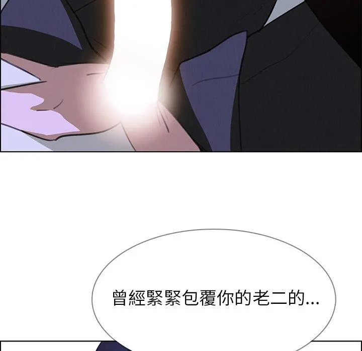 雨声的诱惑 - 第16话 - page 77