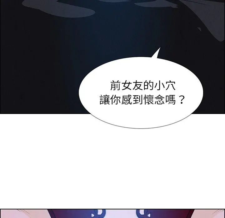 雨声的诱惑 - 第16话 - page 80
