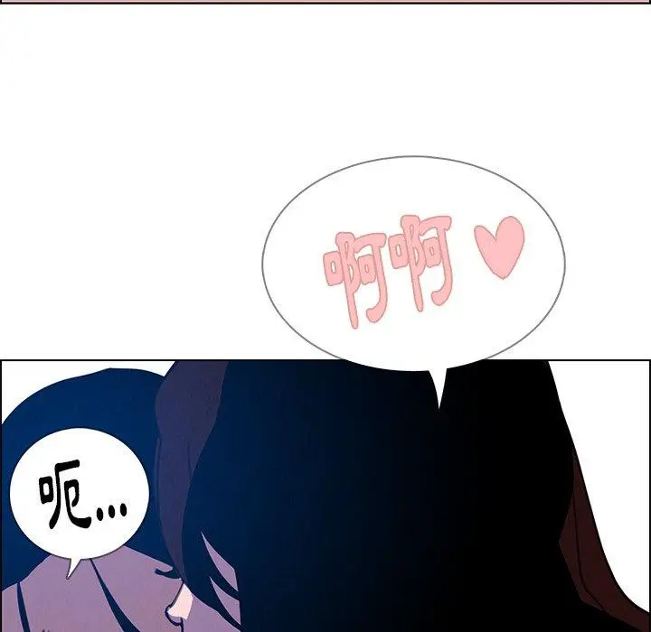 雨声的诱惑 - 第16话 - page 85