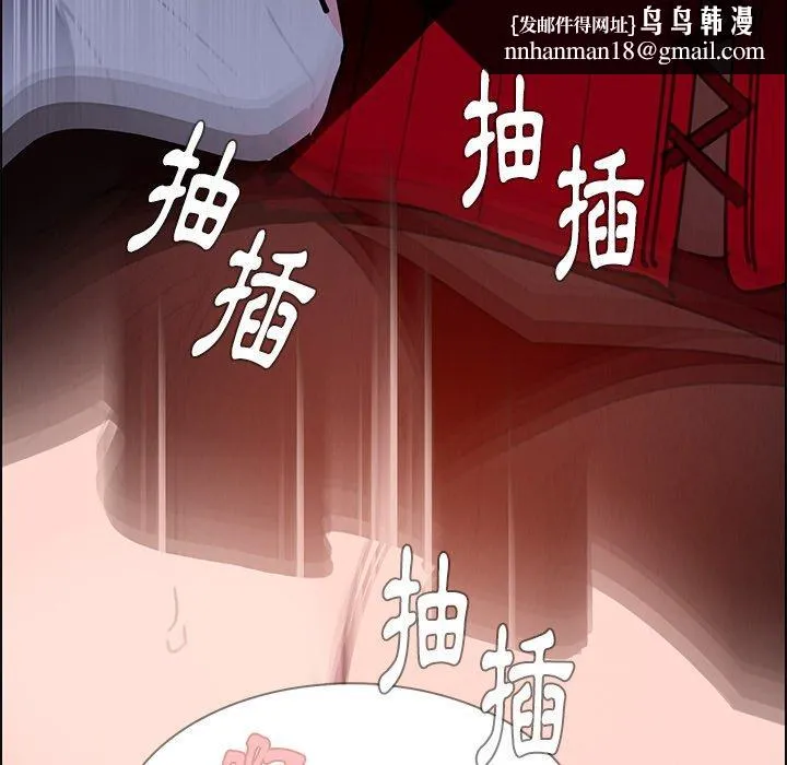 雨声的诱惑 - 第16话 - page 87